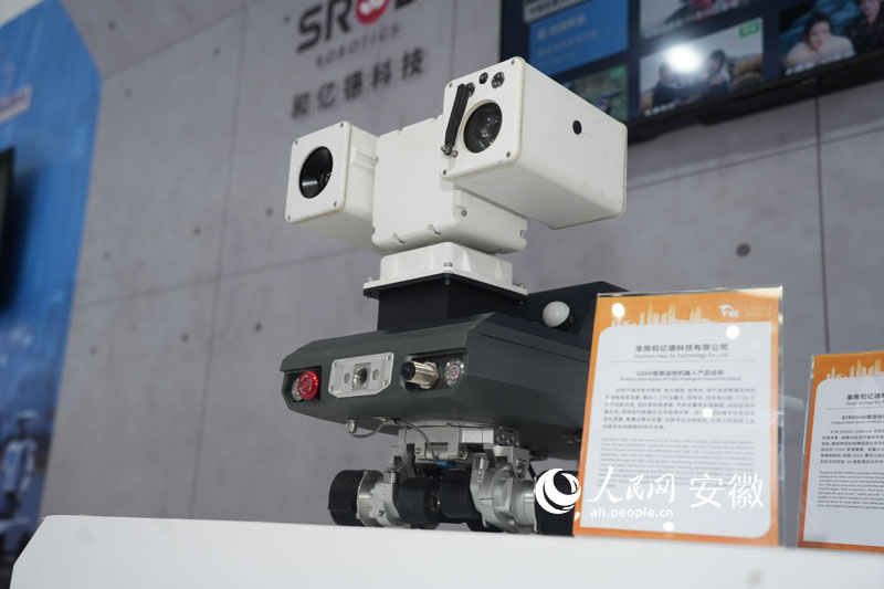 淮南和亿德科技有限公司机器人。人民网记者 王锐摄
